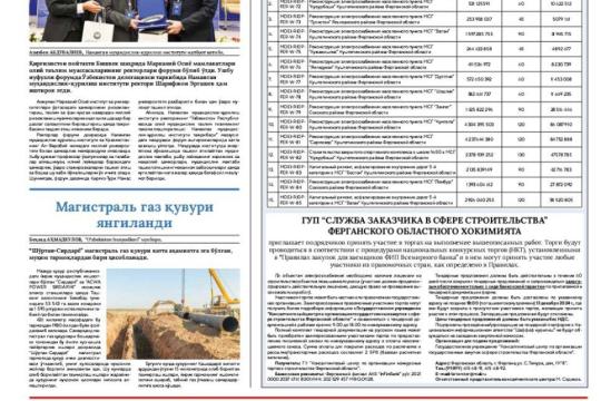 NamMQI  rektorining xalqaro forumdagi ishtirokiga oid “Markaziy Osiyo rektorlari forumi boʻlib oʻtdi” nomli material eʼlon qilindi.