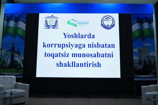 “Yoshlarda korrupsiyaga nisbatan toqatsiz munosabatni shakllantirish”