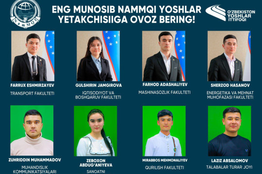 Namangan muhandislik-qurilish institutidagi «Eng munosib yoshlar yetakchisi»ga ovoz bering!