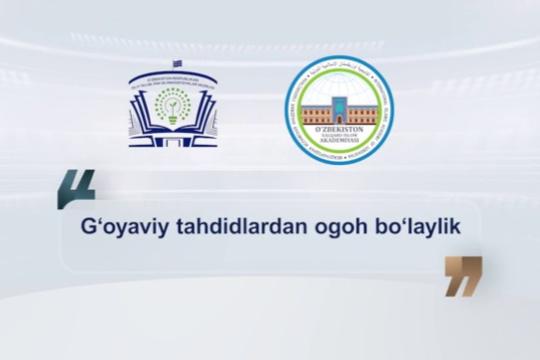 Gʻoyaviy tahdidlardan ogoh boʻlaylik!