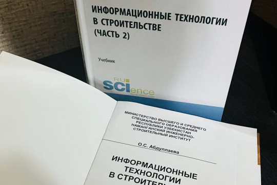 Textbook by Professor NamECI published in Moscow