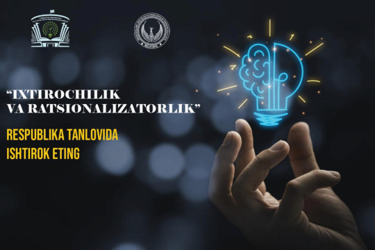 Take part in the contest "Invention and rationalization"!