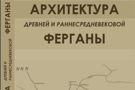 NamMQI Qurilish muhandisligi kafedrasi dotsenti Bahodir Dedexanov muallifligidagi monografiya xorijda, MASA nashriyotida chop etildi