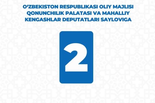 O‘zbekiston Respublikasi Oliy Majlisi Qonunchilik palatasi va mahalliy Kengashlar deputatlari sayloviga 2 kun qoldi