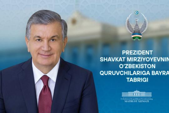 Поздравление с праздником строителям Узбекистана