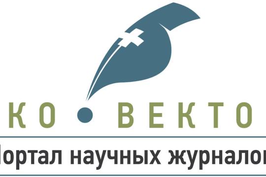 Institut professor-o‘qituvchilari ucun Rossiyaning "Eko-Vektor" ilmiy-nazariy jurnallar portalidan bepul foydalanish imkoniyati yaratildi