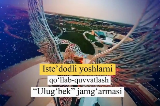 ”Mirzo Ulug‘bek vorislari” tanlovining viloyat bosqichi boshlandi