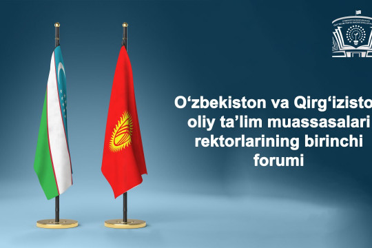 Oʻzbekiston va Qirgʻiziston oliy taʼlim muassasalari rektorlarining birinchi forumi bo‘lib o‘tadi