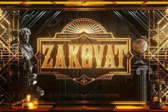 Проводите зимние каникулы вместе с «Zakovat»!